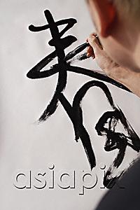 AsiaPix - Man writing Chinese calligraphy, character for 