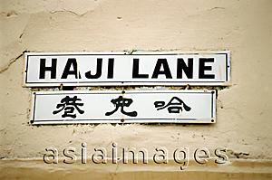 Asia Images Group - Singapore, signs in the Arab Street quarter are lettered in English and Chinese.