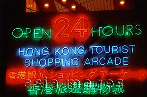 Asia Images Group - Hong Kong, Neon signs.