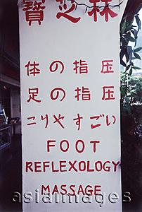Asia Images Group - Singapore, Chinatown, Foot reflexology advertisement painted on side of pillar.